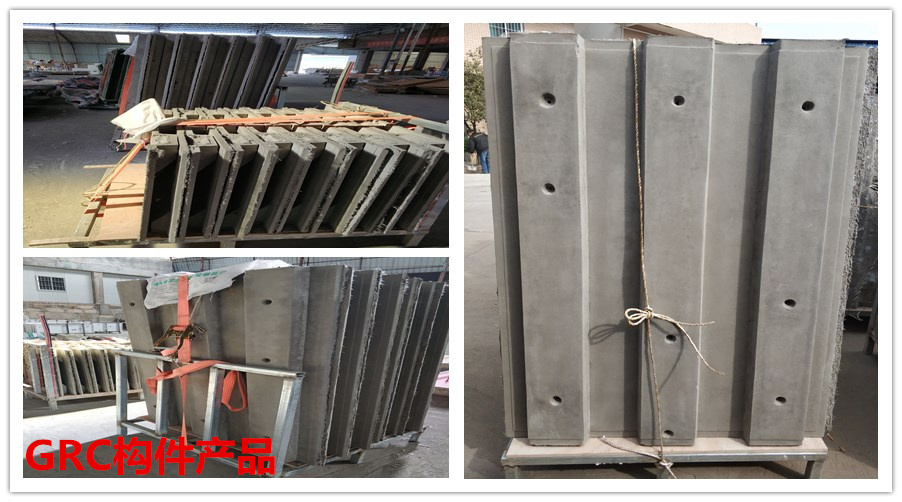 GRC構件產品
