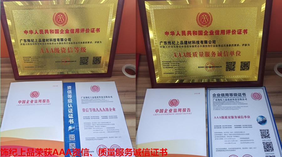 企業(yè)信用等級(jí)證書