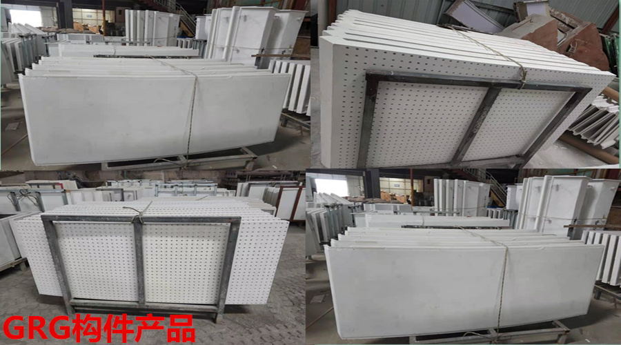 GRG天花產品