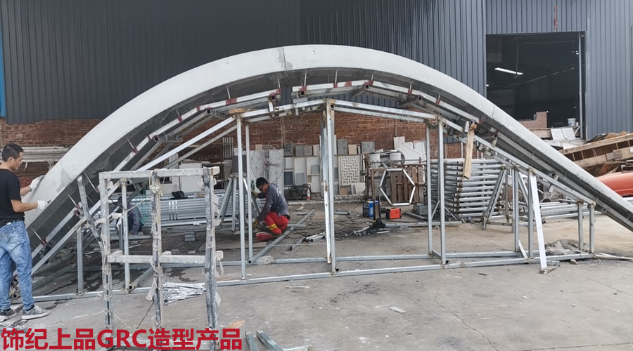 GRC構件
