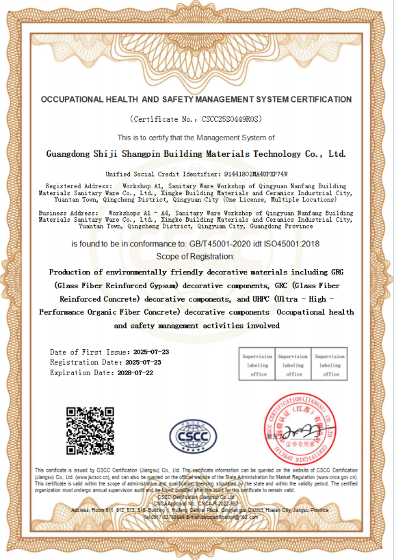職業(yè)健康安全管理體系認(rèn)證證書(shū)