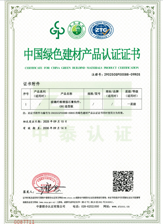 環(huán)境管理體系認(rèn)證證書