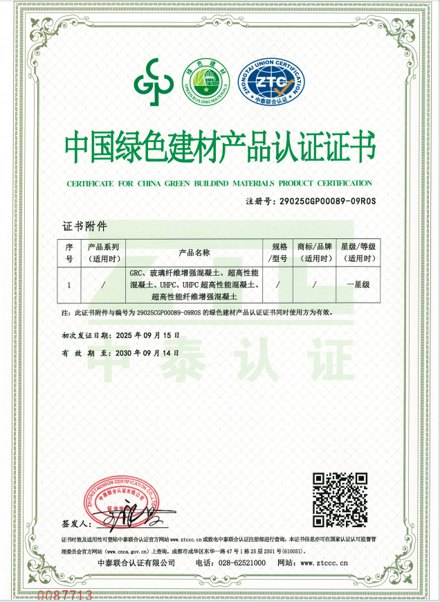 環(huán)境管理體系認(rèn)證證書